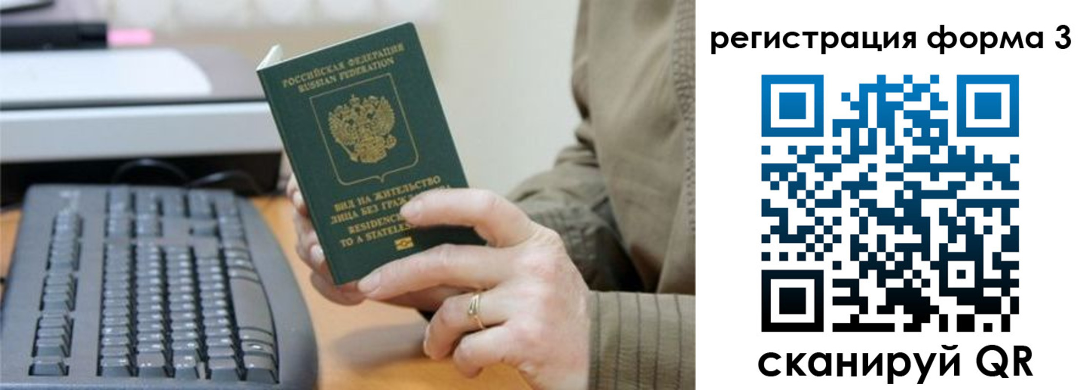 где прописаться в Зеленогорске