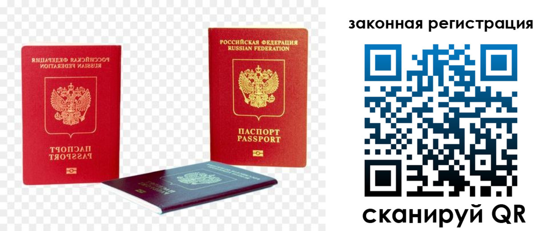 временная регистрация законно в Зеленогорске
