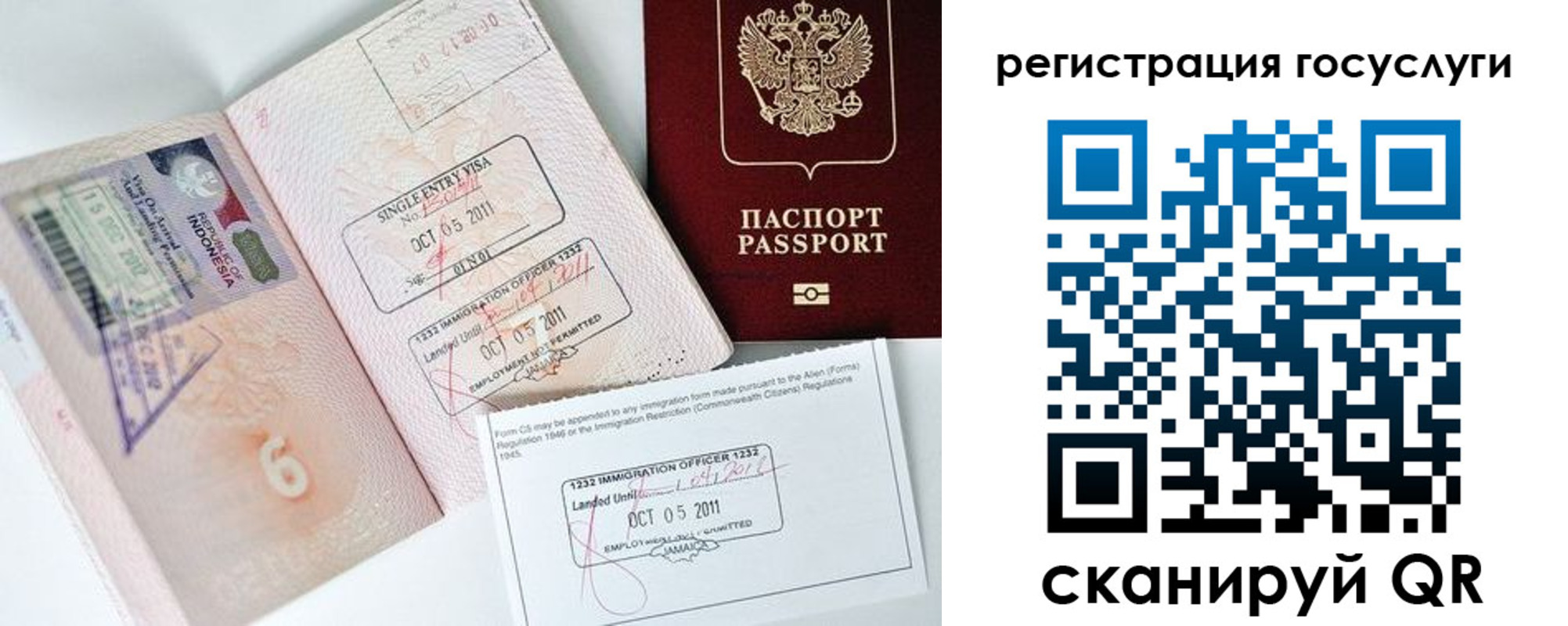 прописка в Зеленогорске